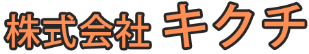 株式会社キクチのロゴ